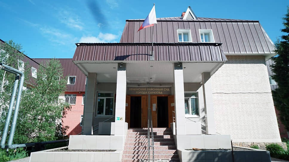 Фото: Ленинский районный суд Саратова