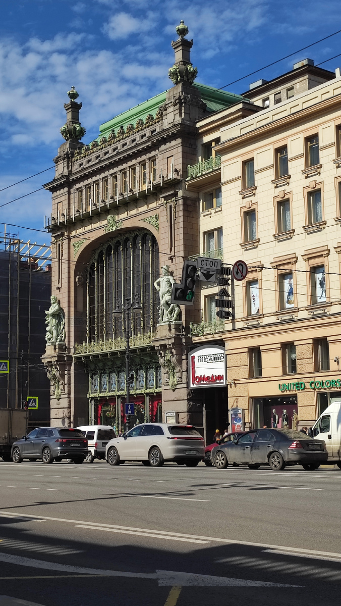 Театр "Комедии им. Акимова" Санкт-Петербург. Невский проспект. 