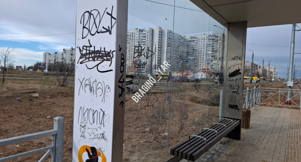 Ярославцы просят защитить новые остановки от малолетних вандалов