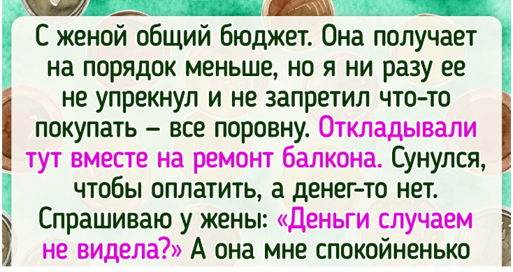 18 человек, которые столкнулись с неожиданными сложностями семейной жизни