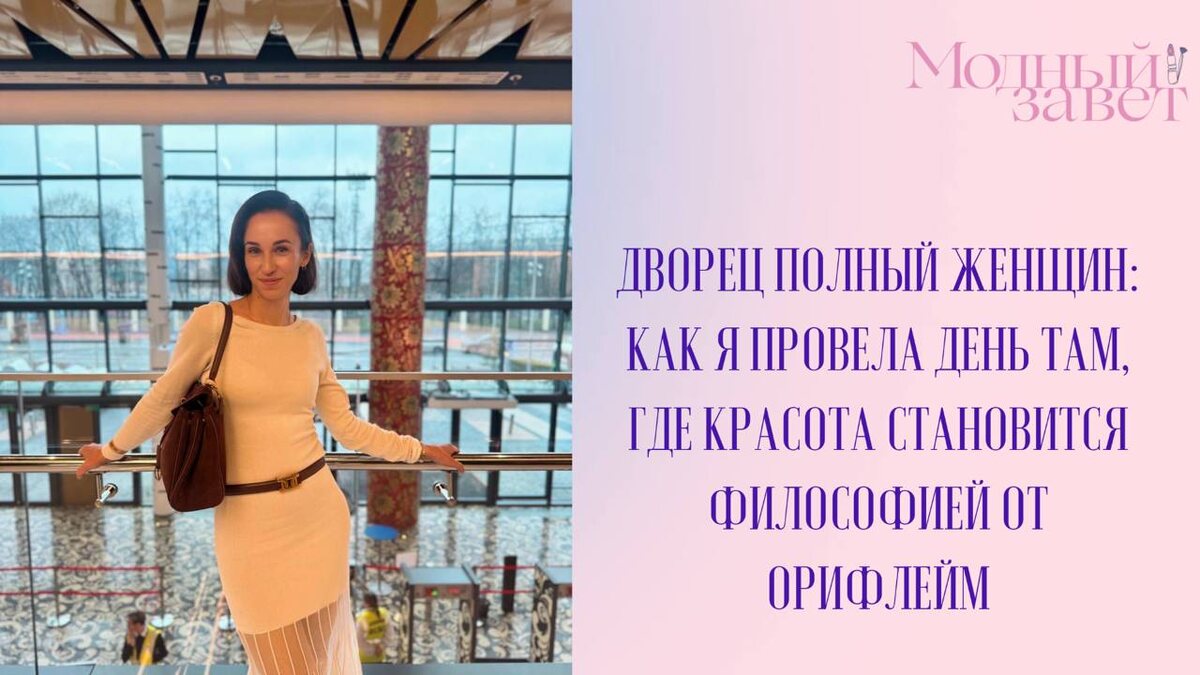 Фото канала Модный завет