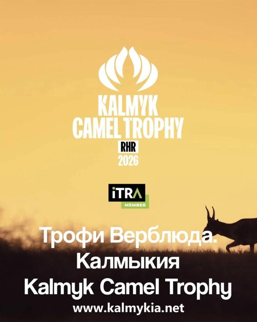 Фото: kalmykiatour. com(калмыккиатоур.ком)