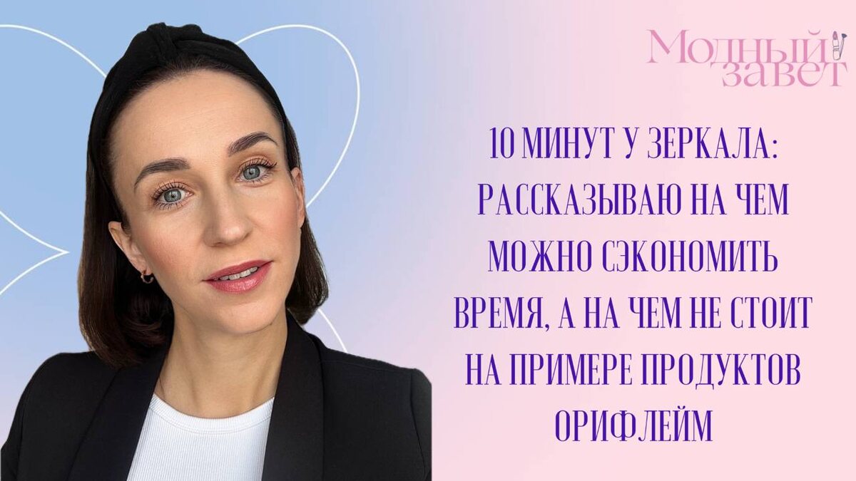 Фото канала Модный завет