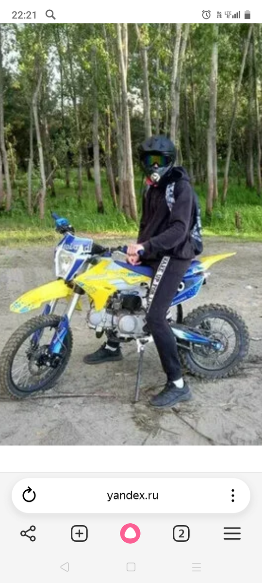 А , что? Нельзя, что ли!? Скриншот из интернета.