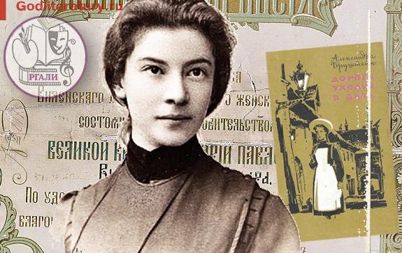 А.Я. Бруштейн 