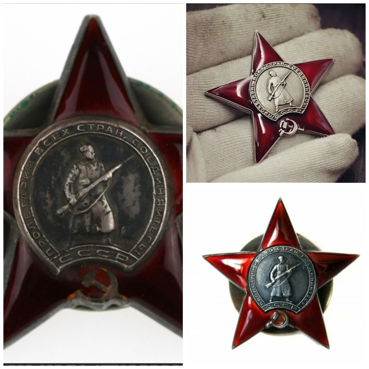 Орден Красной Звезды от 1900 до 2,млн рублей (да, это не опечатка: 25 долларов за рядовой экземпляр, до 35 000 — за редкие варианты с документами и историей). Разброс цен огромный всё зависит от того, кому и за что вручили.