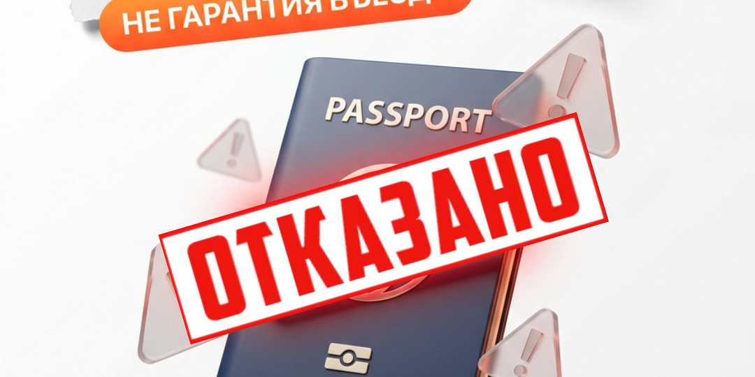 Виза в паспорте не гарантирует въезд в США. Это шок, но это правда.