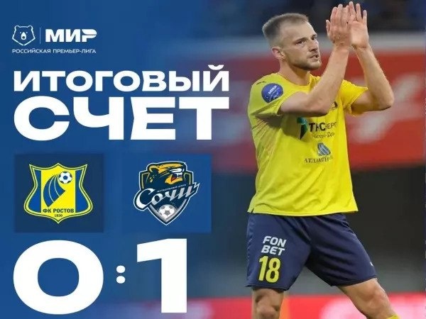 ⚽️ФК «Ростов» проиграл «Сочи» в стартовом матче 25-го тура РПЛ