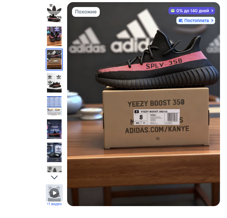 «Оригинальная коробка, QR-код, отзывы 4.9 — и всё равно подделка»