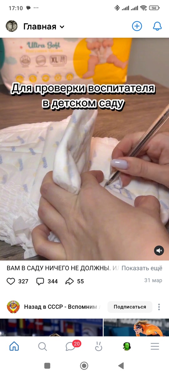 Из ВКонтакте