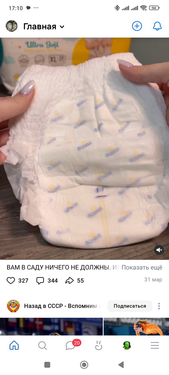 Из ВКонтакте
