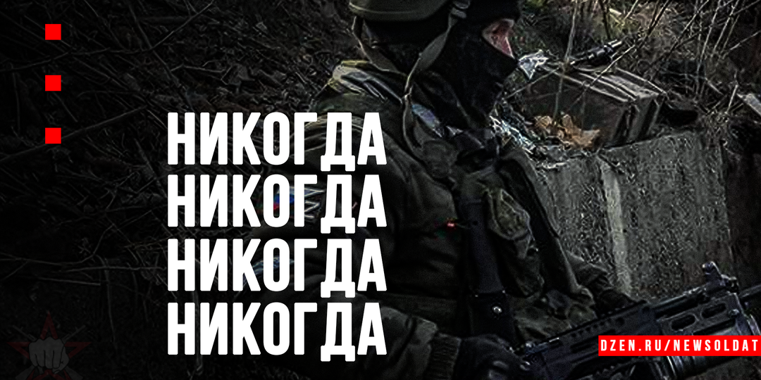 Четыре «никогда», которые спасут жизнь