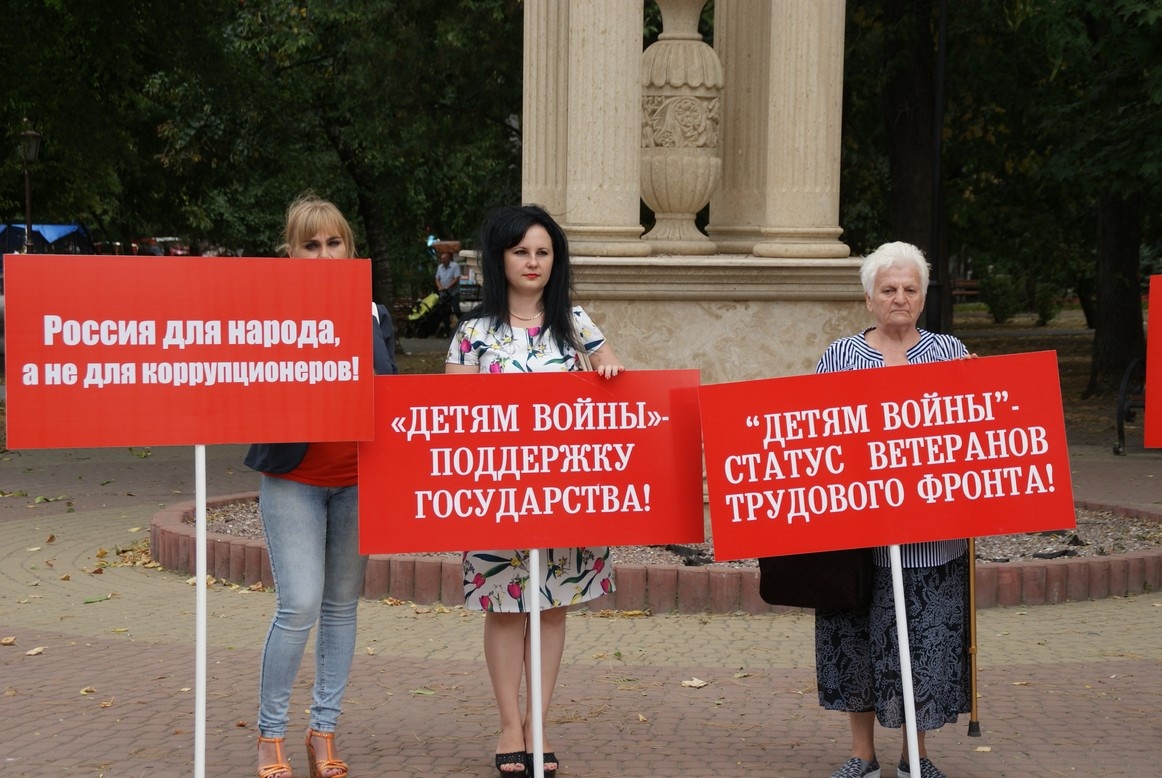 Третий пикет коммунистов города Черкесска в поддержку Детей войны. Фото автора.