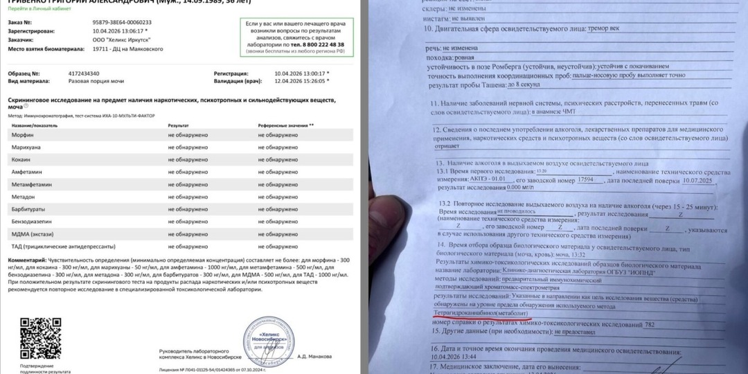 После облавы ДПС на организатора митинга в защиту Телеграма были сфабрикованы результаты его медосвидетельствования