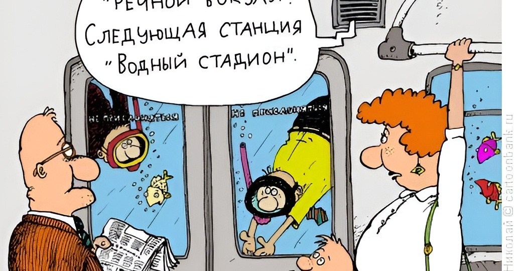 17 смешных карикатур для позитива. День 251-й. Как победить топот