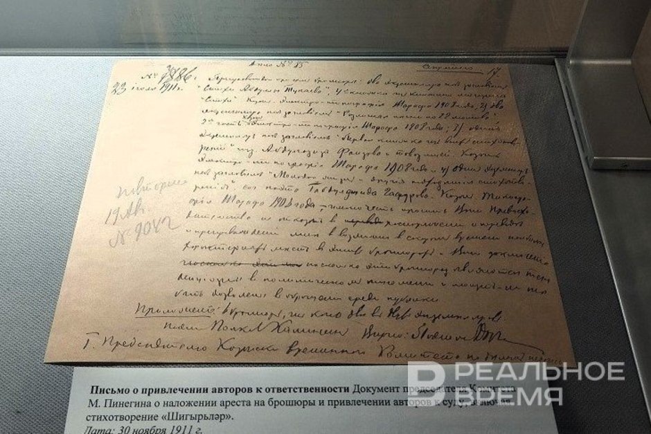    Тукай и цензура. Радиф Кашапов / realnoevremya.ru