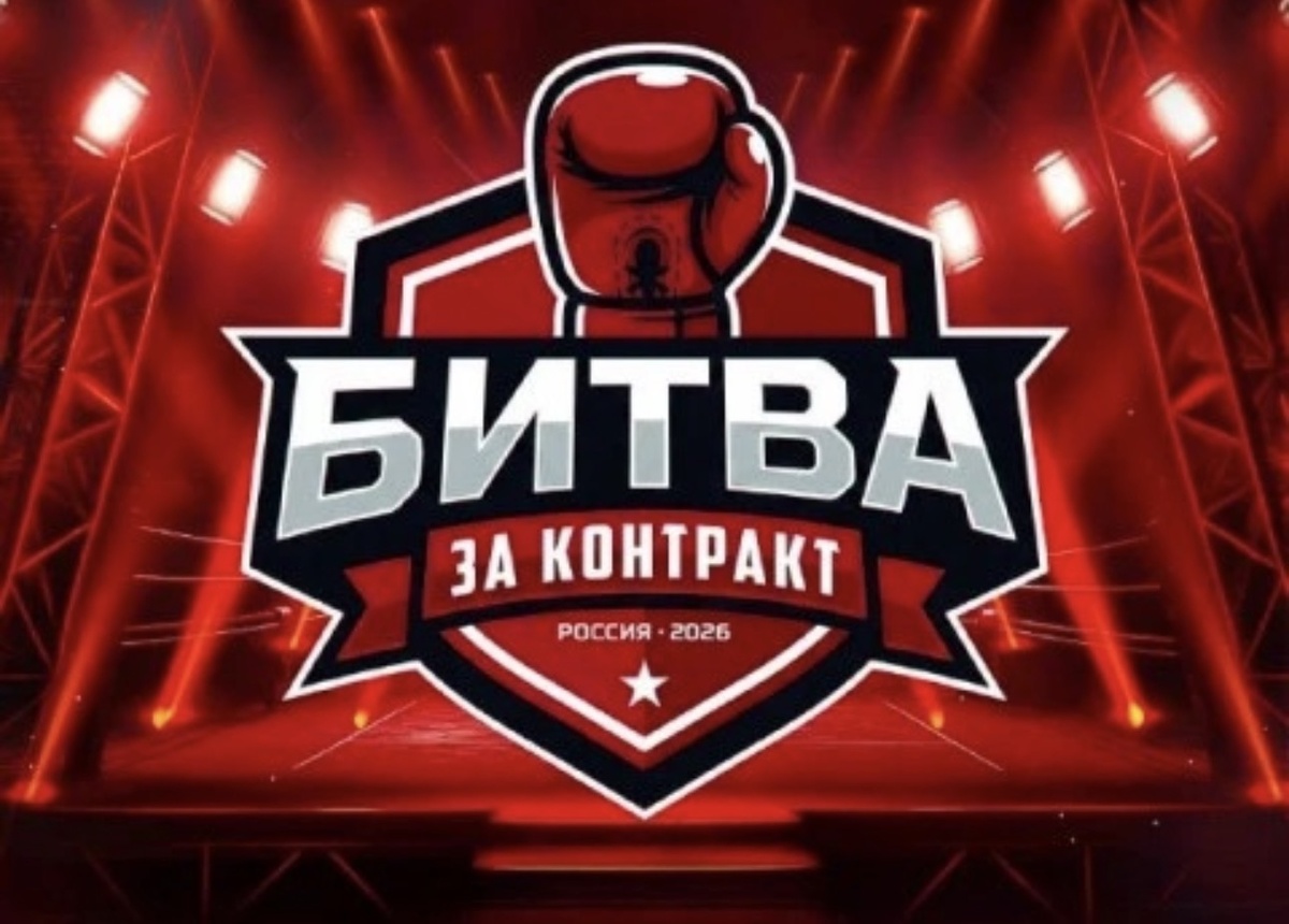 Постер : Федерации бокса России