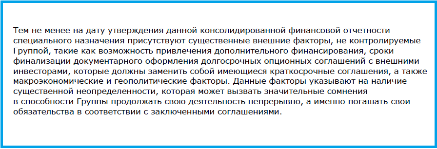 Печальный отчет Сегежи