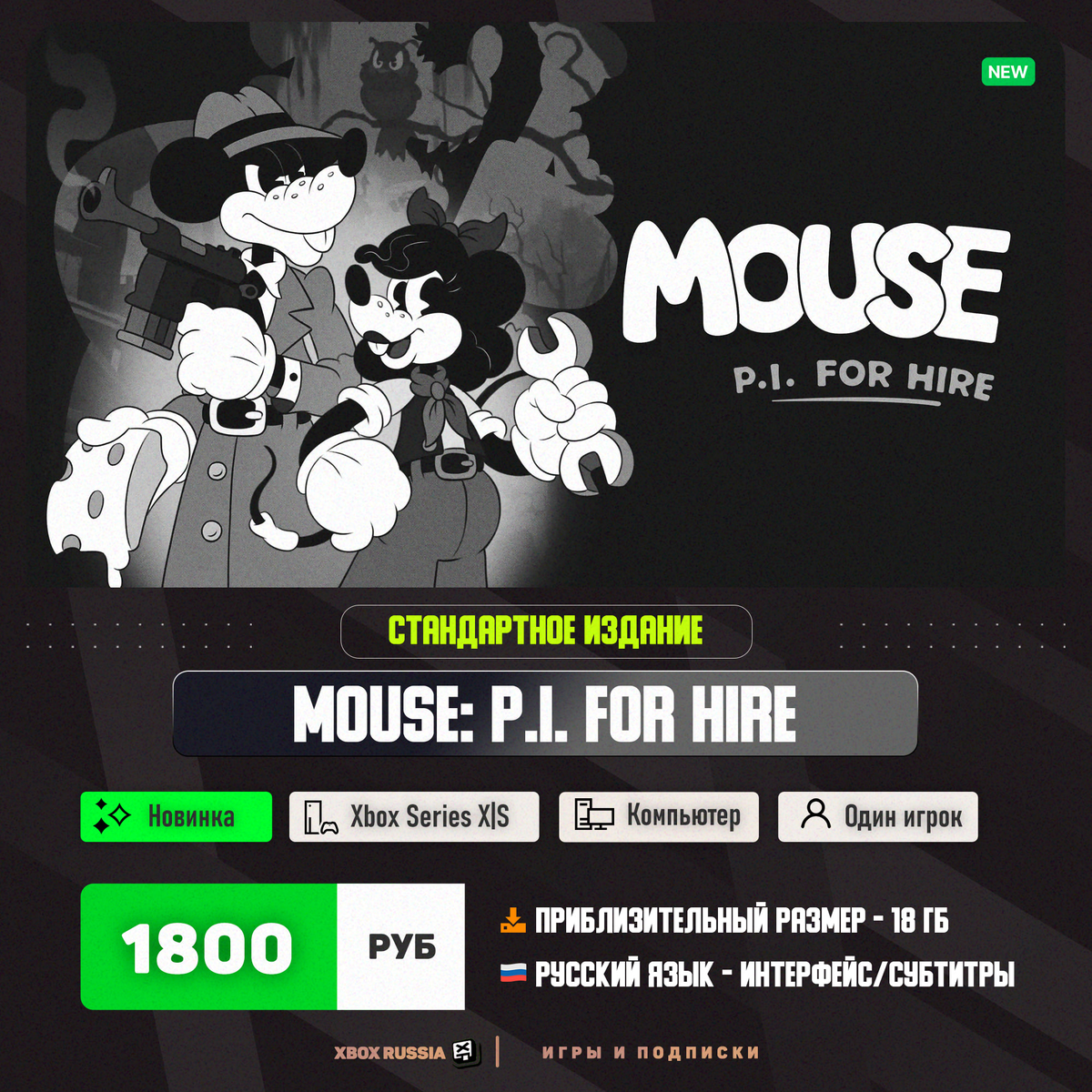 XBOX Россия - Игры и Подписки