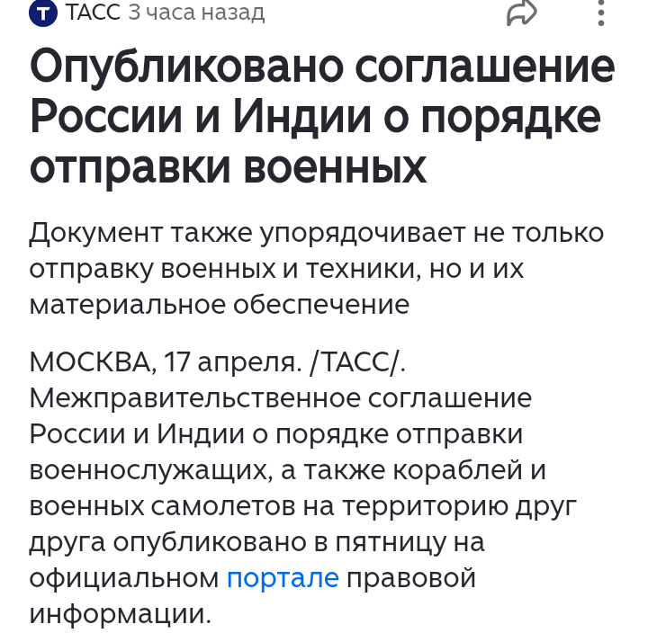 Сообщение в СМИ...
