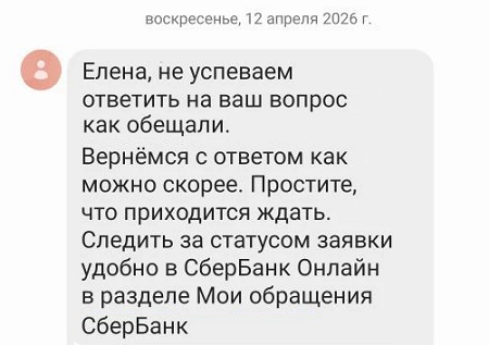 Cкрин смс.