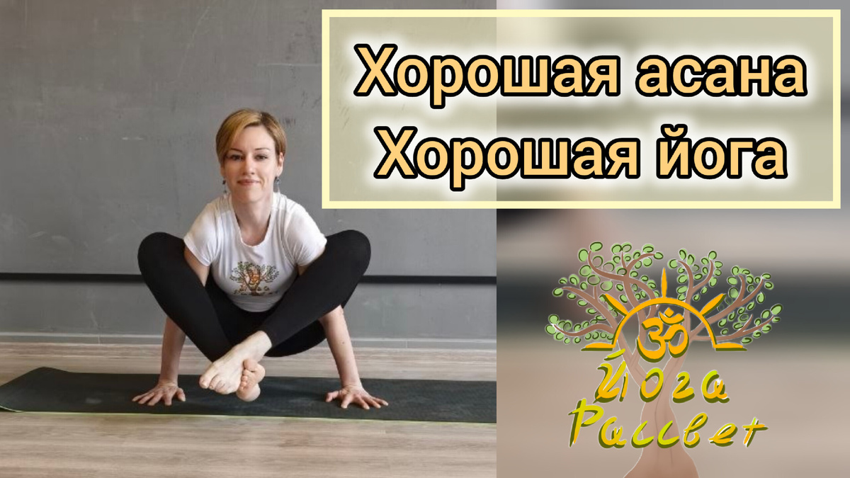 Топ 7 асан