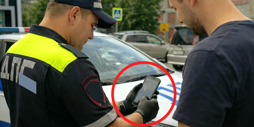Инспектор ГАИ просит телефон на проверку: Рассказываю, как не отдать девайс и не попасть на 15 суток ареста