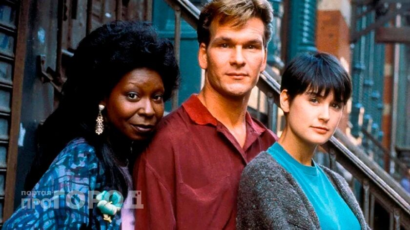    Фото съёмочного процесса фильма "Привидение" с Дзен-канала retrogaming