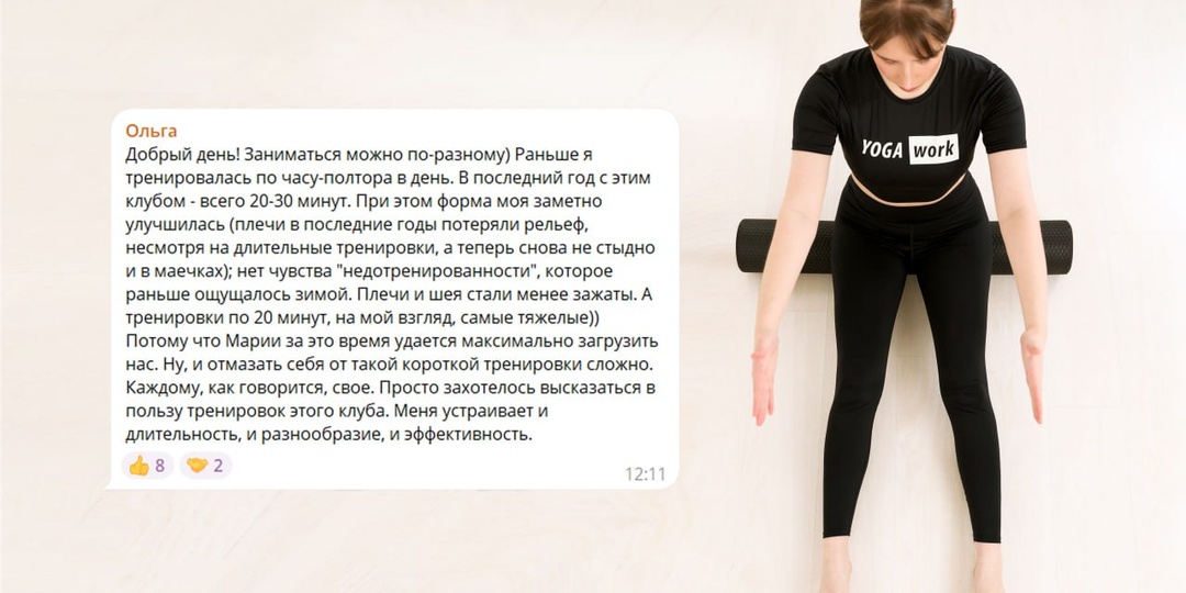 «Тренировки короче, а результаты круче