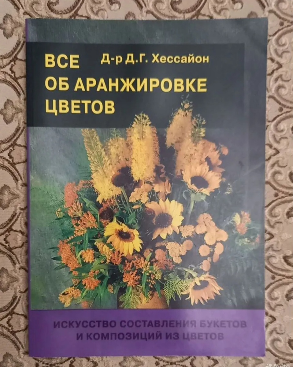 Фото автора. 350 руб.