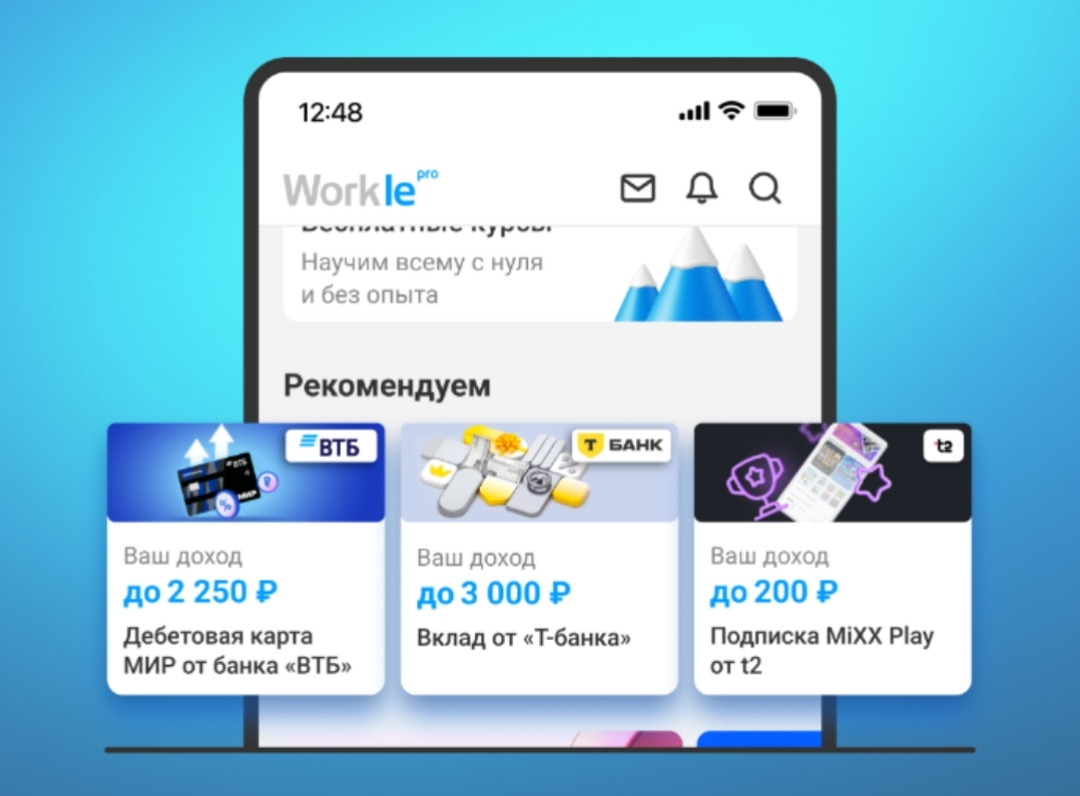 заработок без вложений с бесплатным обучением
