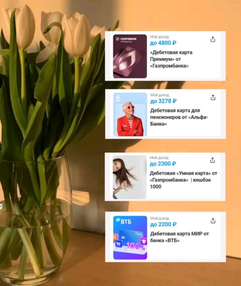 дебетовые карты 
