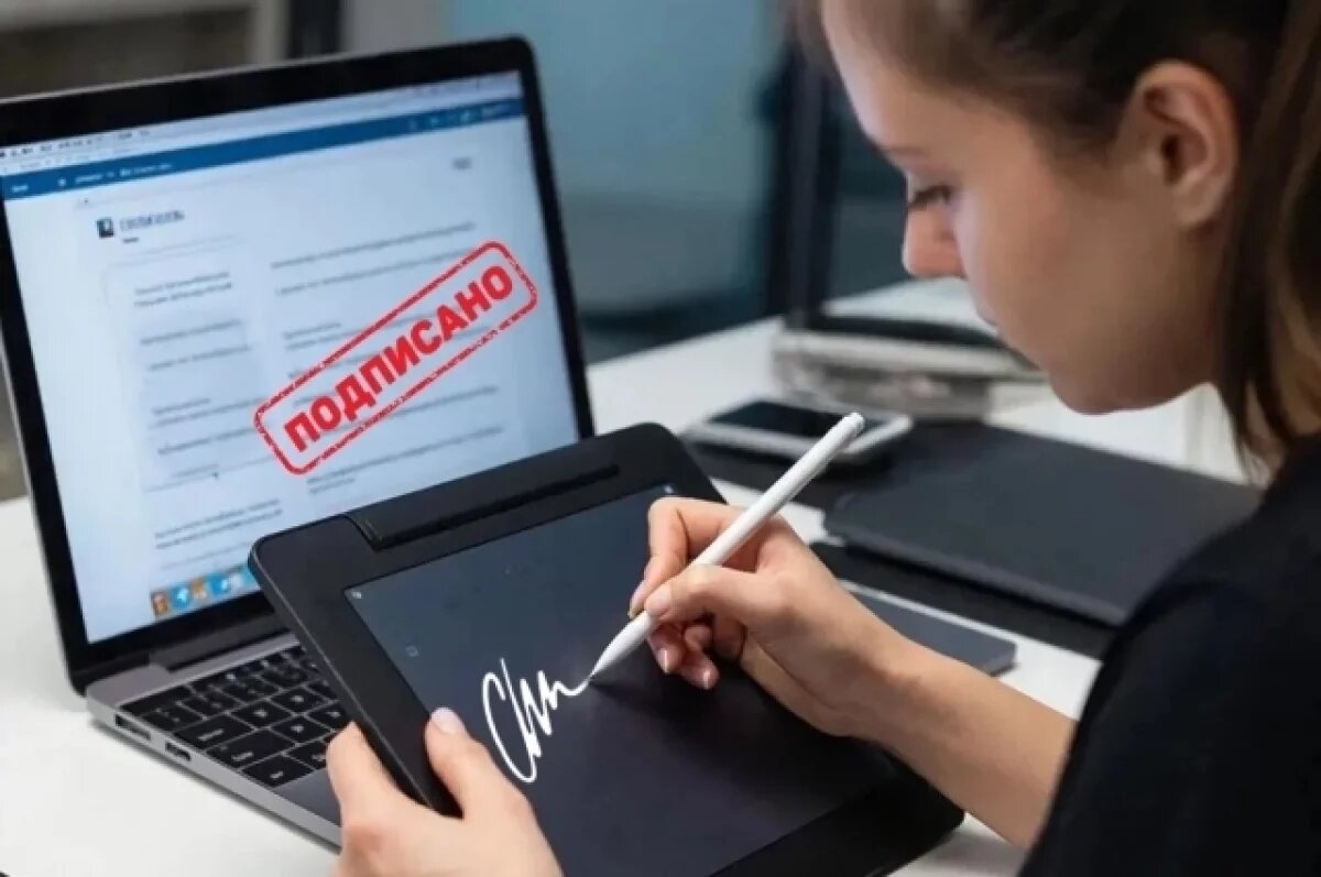    Автограф в цифре.