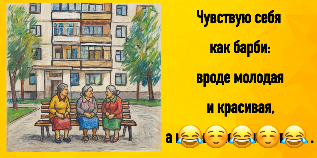 Юмор и шутки про нас, самых лучших