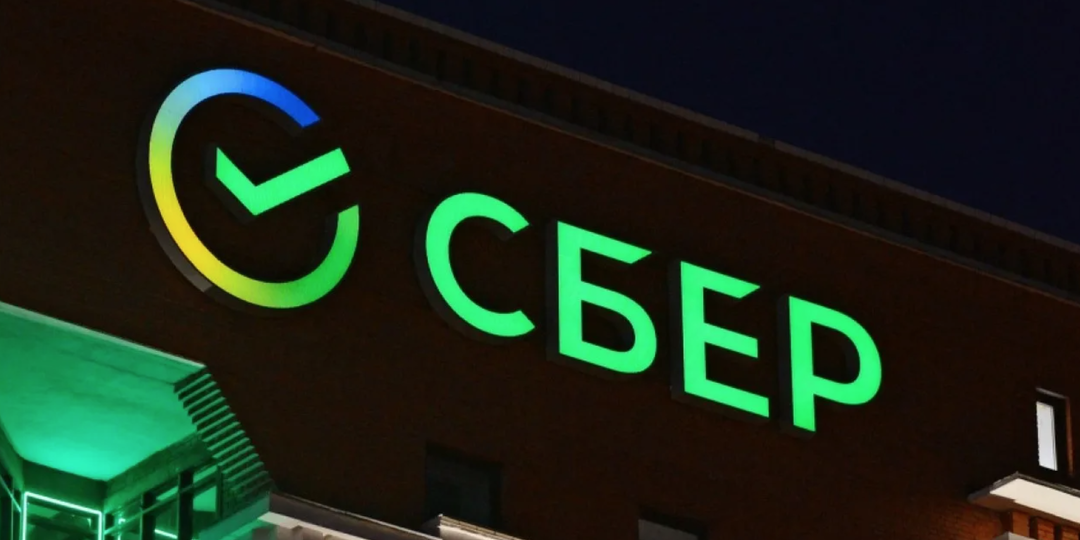 Сбербанк ввёл изменения для пенсионеров, получающих пенсию на карту