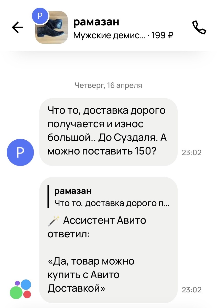 Скриншот автора