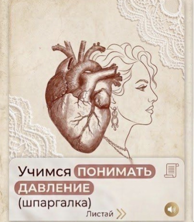 Учимся понимать давление 