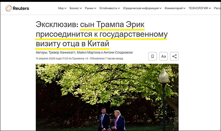    Скриншот: интернет-сайт reuters.com (автоперевод)