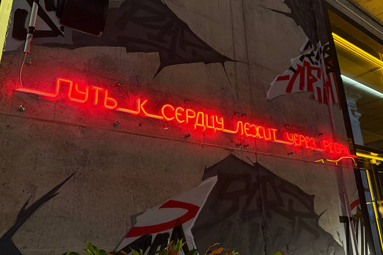    Frank by Basta — реберная рэпера Басты с уличной эстетикой, неоном, граффити и шумным «подвальным» вайбом