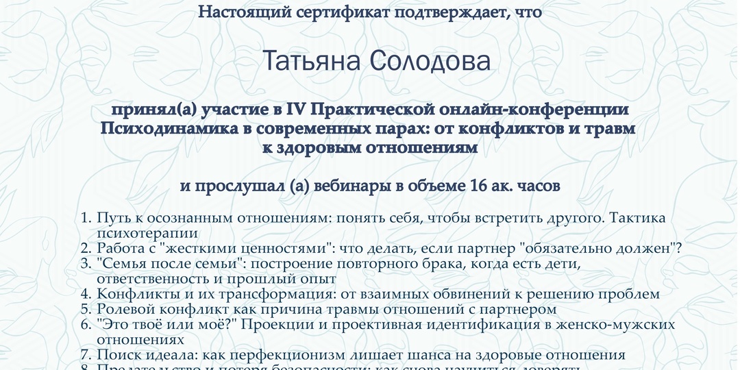 Мир настолько стал изменчив, что без постоянного повышения квалификации никуда.