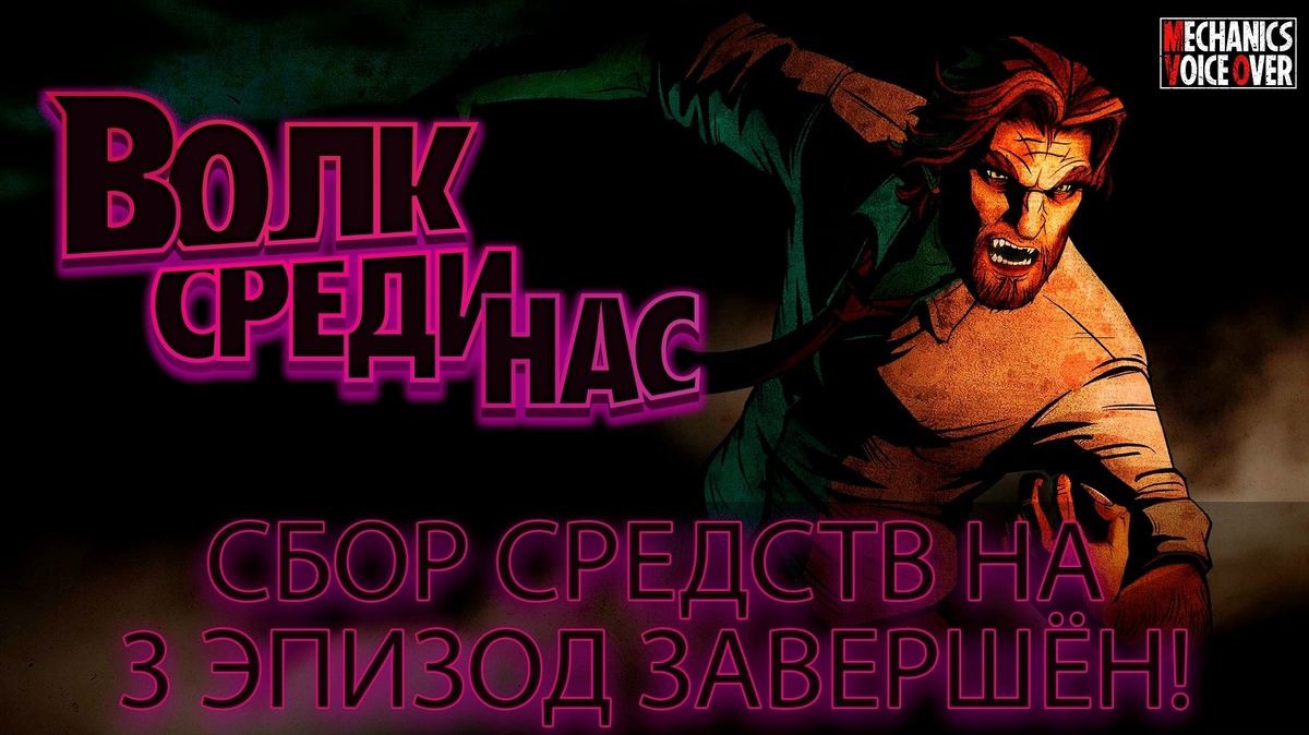 Фото: Mechanics VoiceOver