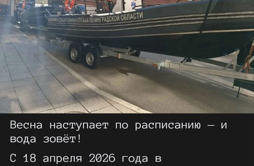 Ну что дамы и господа поздравляю вас с началом официальной навигации для маломерных судов! С сегодняшнего дня официально можно выходить в