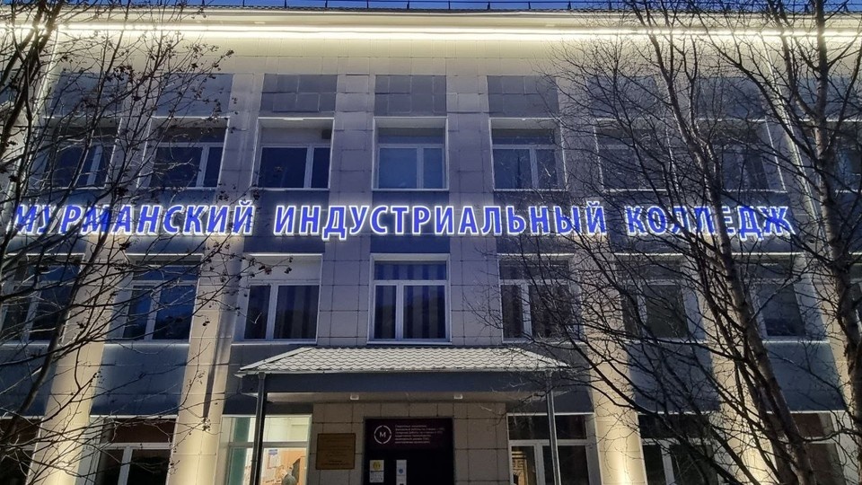    Мурманский индустриальный колледж сохранил уникальный архив. Фото: gov-murman.ru