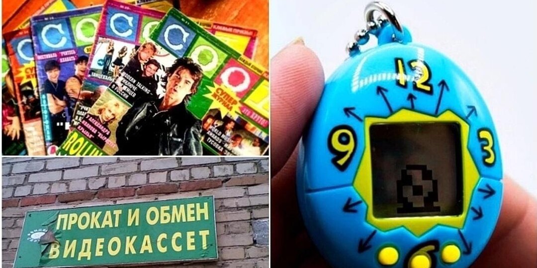 Наши любимые вещи из 90-х/