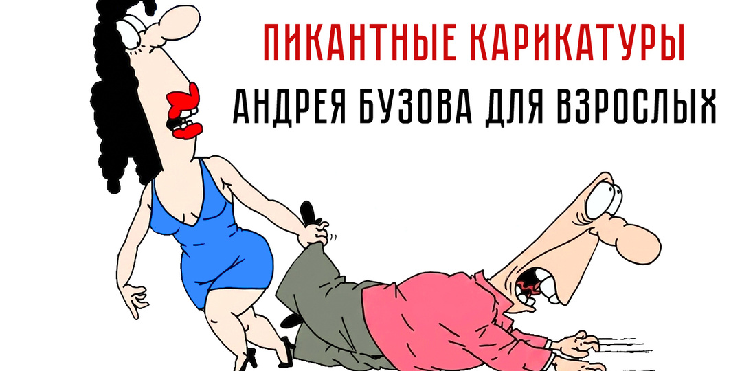 Женские прелести