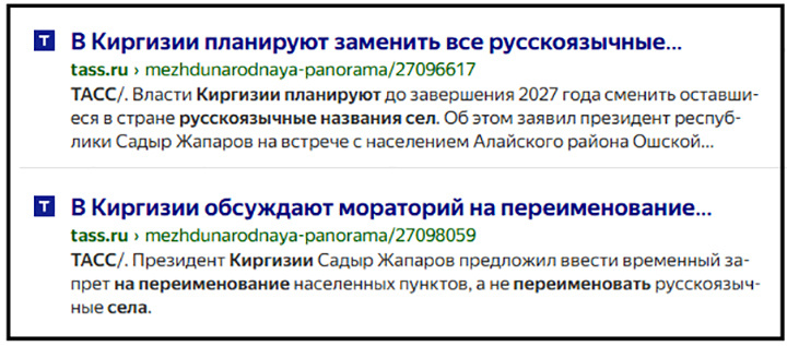   Оказывается, Жапаров ничего такого не говорил - трудности перевода?/Скриншот из поисковика "Яндекс"