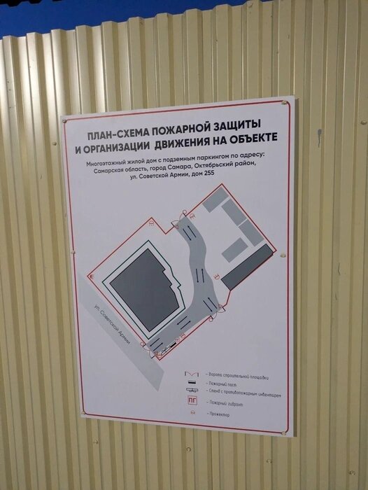 Школы и сады так и не построены, зато будет новый домИсточник:Стоп Застройка. Самара 5 Просека