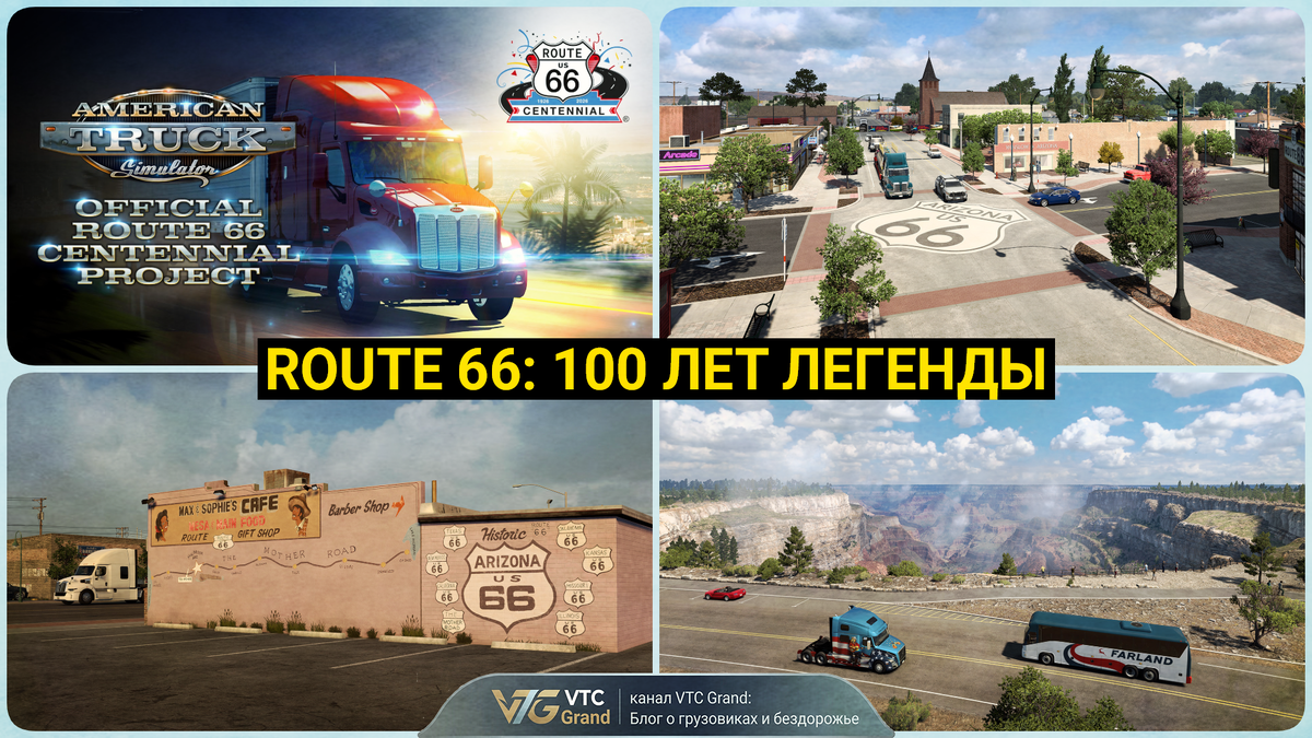 В материале использованы скриншоты из официального блога разработчиков SCS Software