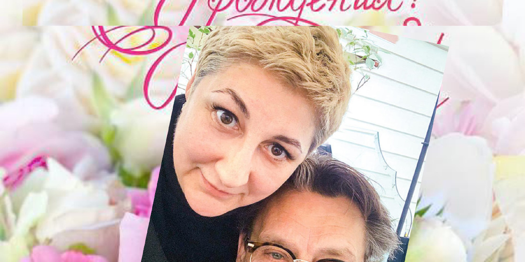 Поздравляем Нину Чусову с Днем рождения! ❤️