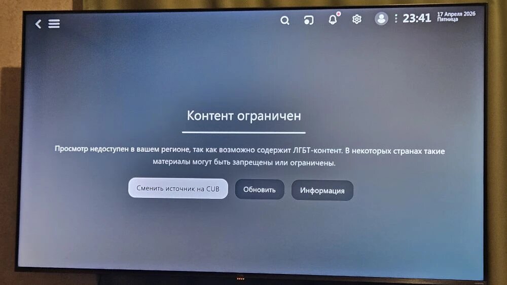 Позаботились обо мне, чтобы я всякую мерзость не смотрела